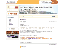 Tablet Screenshot of communion.gntc.net